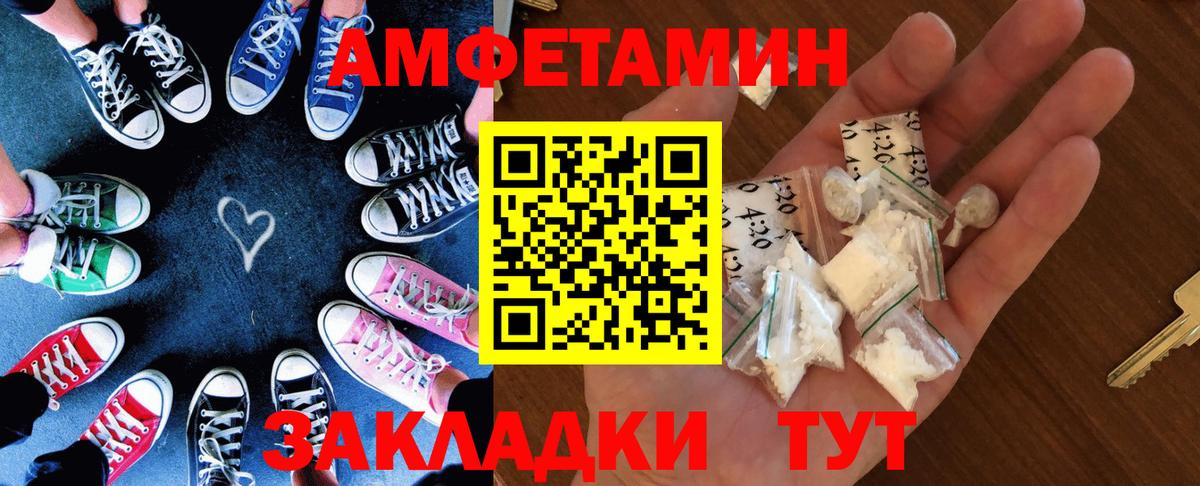 Амфетамин VHQ Чусовой