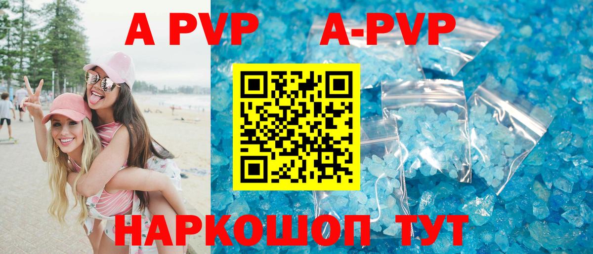 Alpha-PVP мука  Alpha-PVP Соль  A PVP СК КРИС  Чусовой  Вход с VPN 