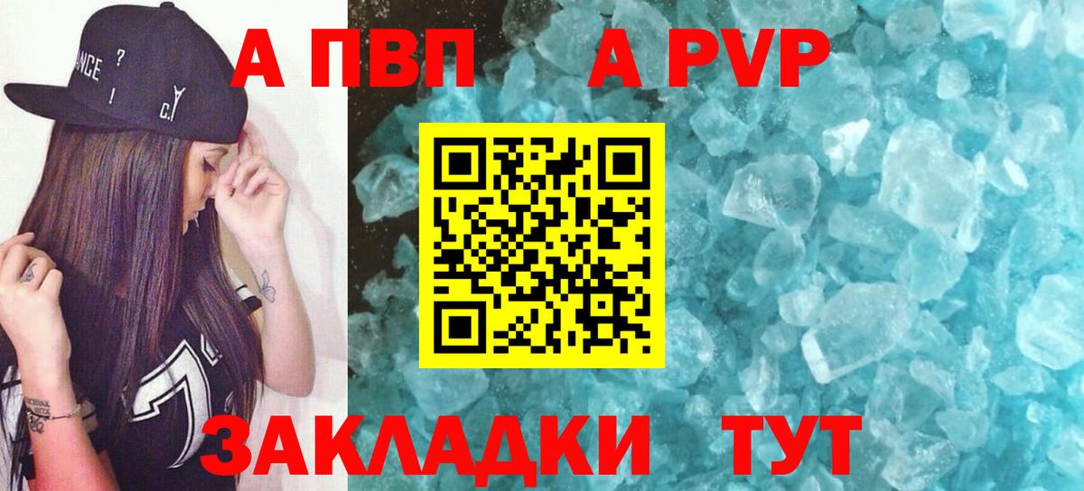 A PVP VHQ  А ПВП мука  Чусовой  A-PVP  A PVP СК 