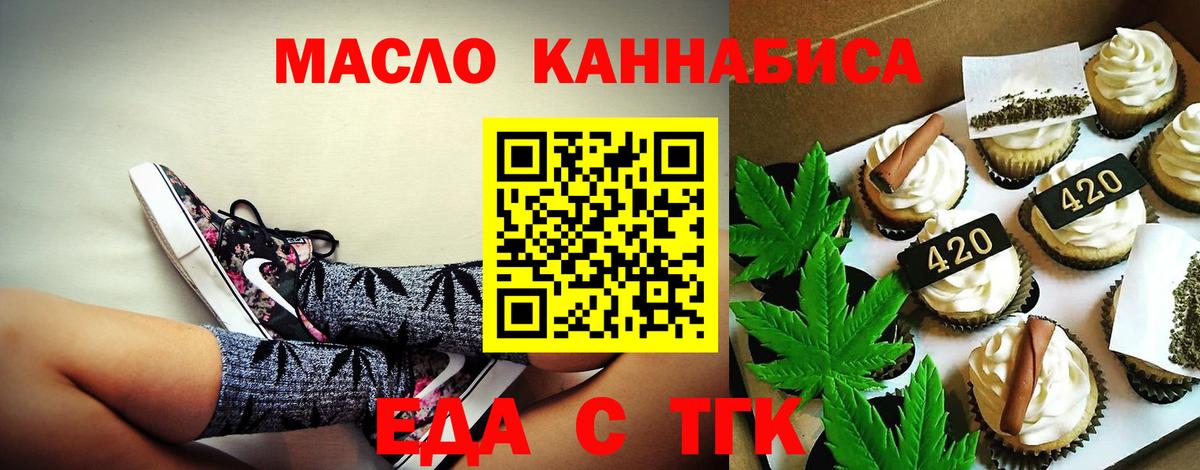 Чусовой  Cannafood конопля  Вход с VPN 