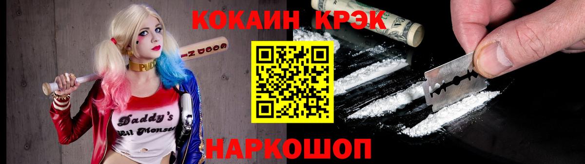 продажа наркотиков  Вход с VPN  Чусовой  КОКАИН 98% 