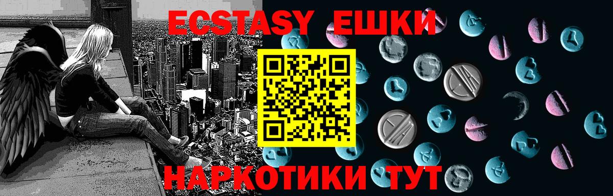 ЭКСТАЗИ MDMA  Ecstasy  Ecstasy XTC  Чусовой  Вход с VPN 