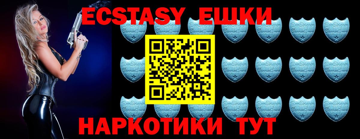 Экстази XTC Чусовой