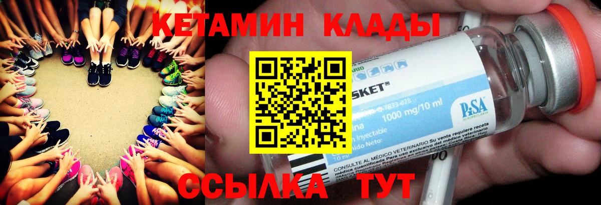 Кетамин ketamine  Вход с VPN  Чусовой 