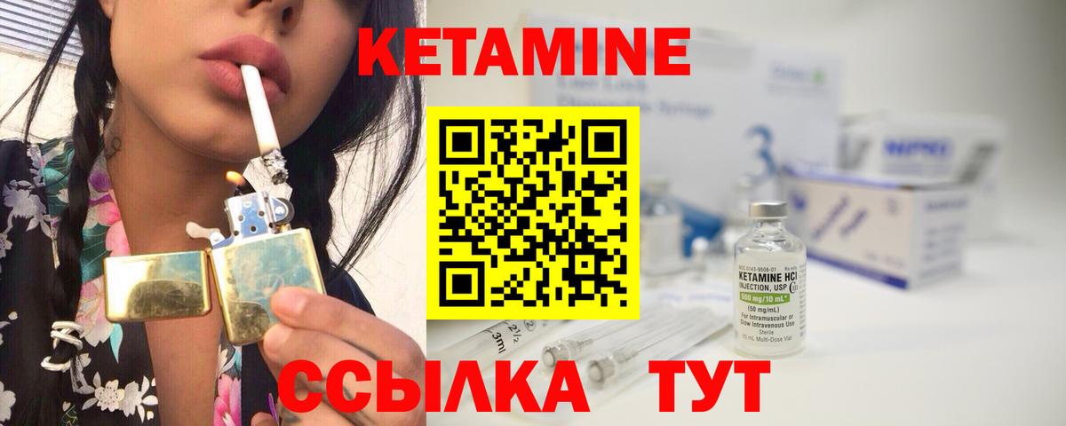 КЕТАМИН ketamine  Чусовой 