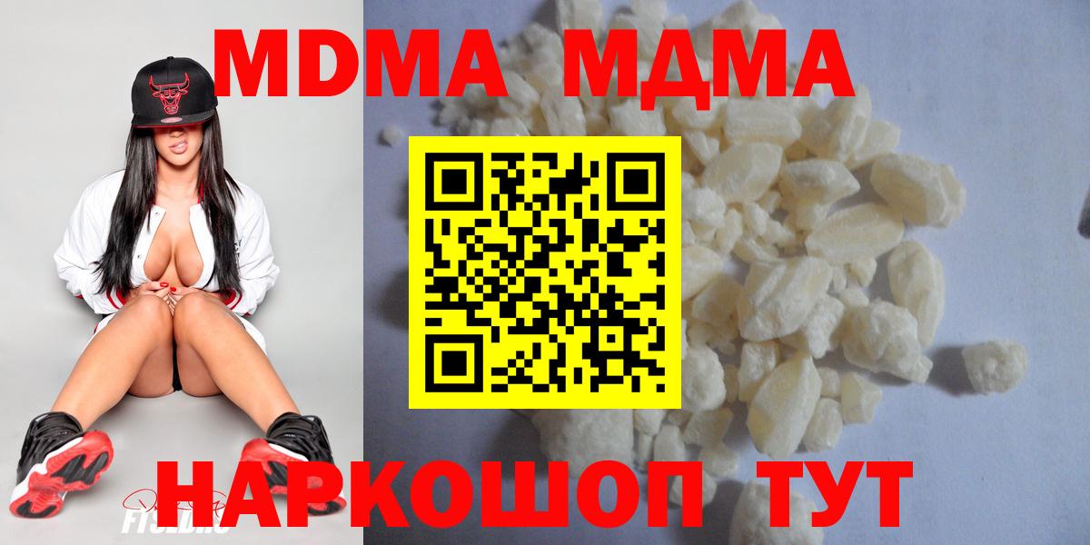 Чусовой  MDMA VHQ  MDMA  MDMA молли  Вход с VPN 