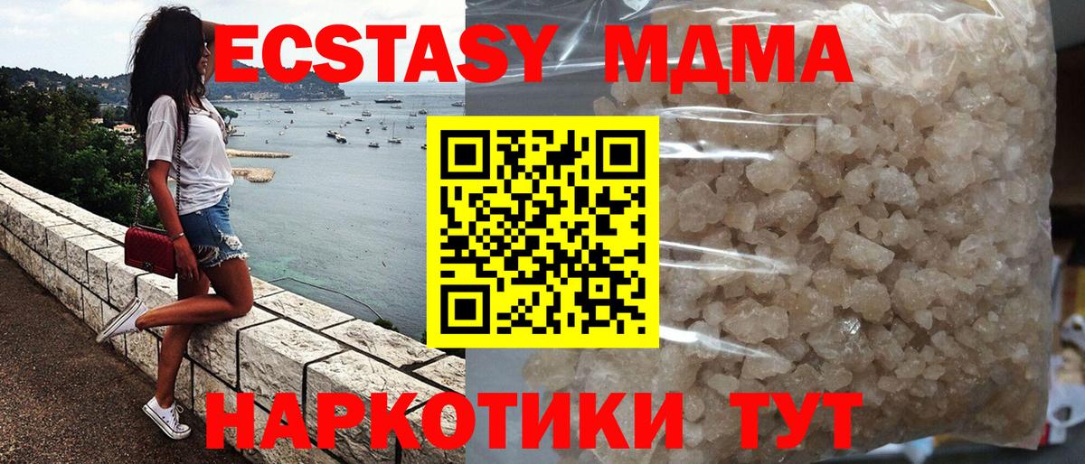 MDMA crystal Чусовой