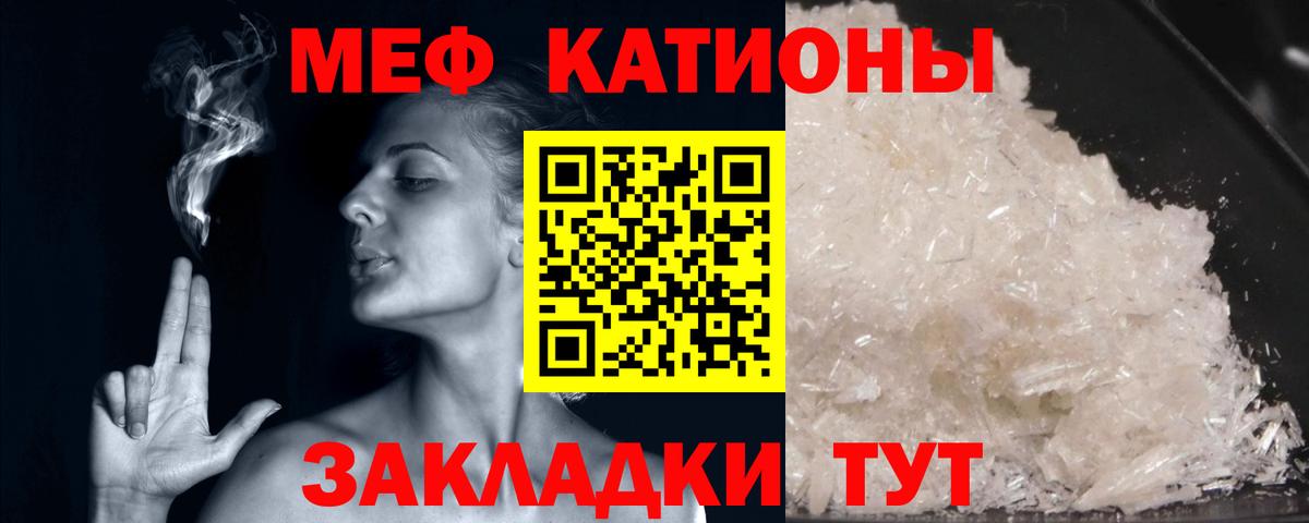 Меф мука Чусовой