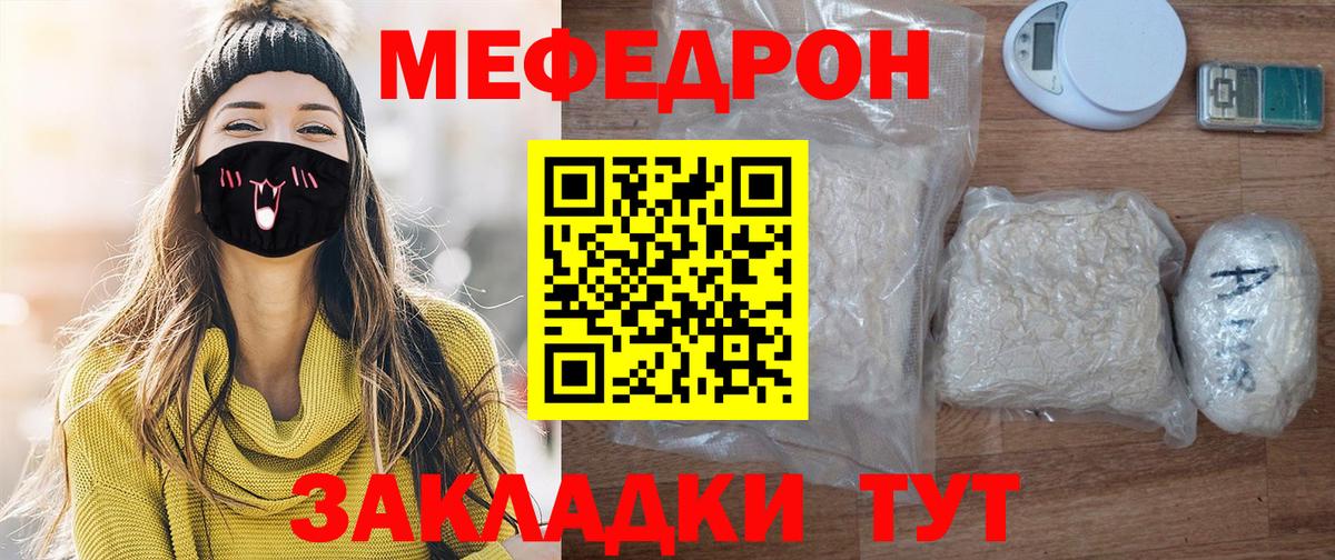 Меф 4 MMC  Меф  МЕФ  Чусовой  Вход с VPN 