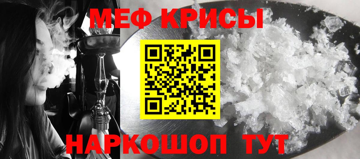 Меф  Чусовой  Меф  МЯУ-МЯУ 4 MMC 