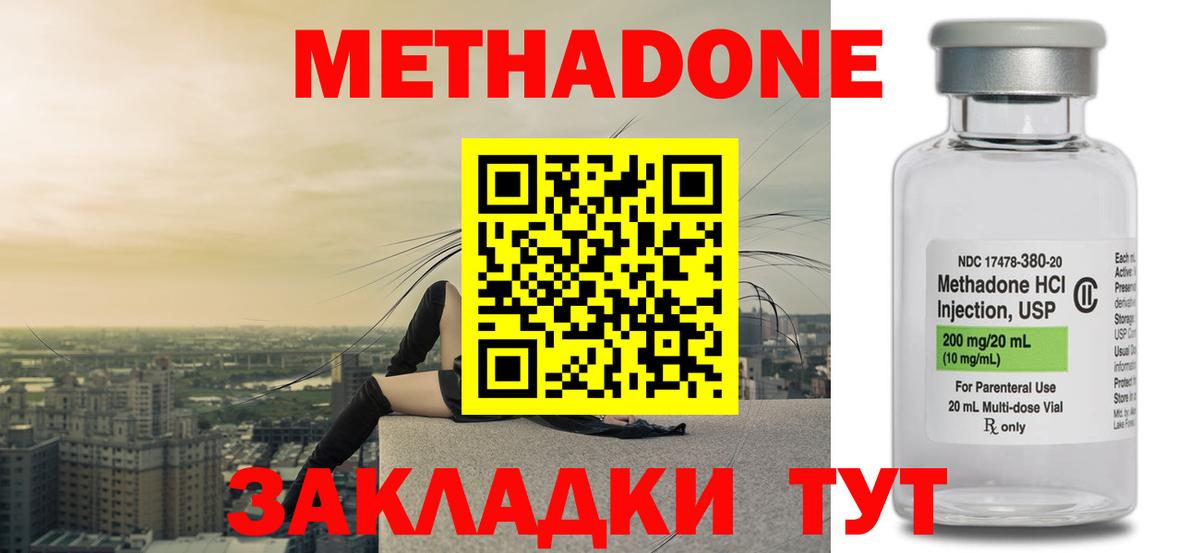 Чусовой  МЕТАДОН VHQ  Вход с VPN  МЕТАДОН methadone 