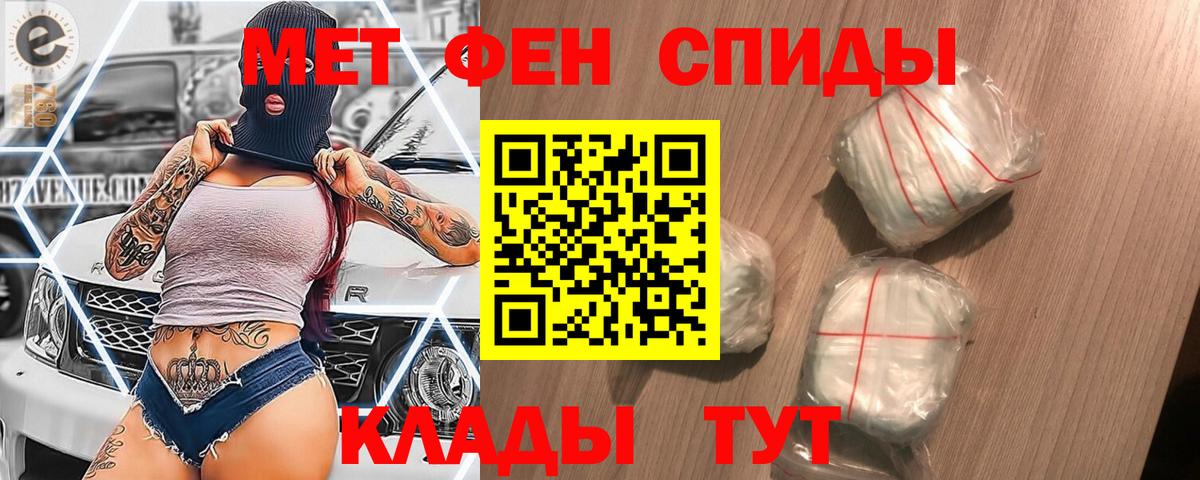 МЕТАМФЕТАМИН кристалл Чусовой