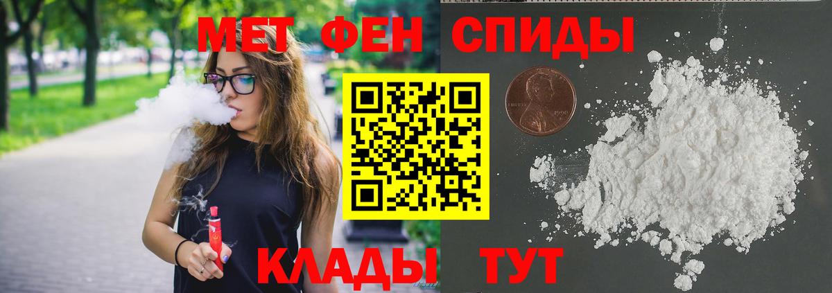 Метамфетамин пудра Чусовой