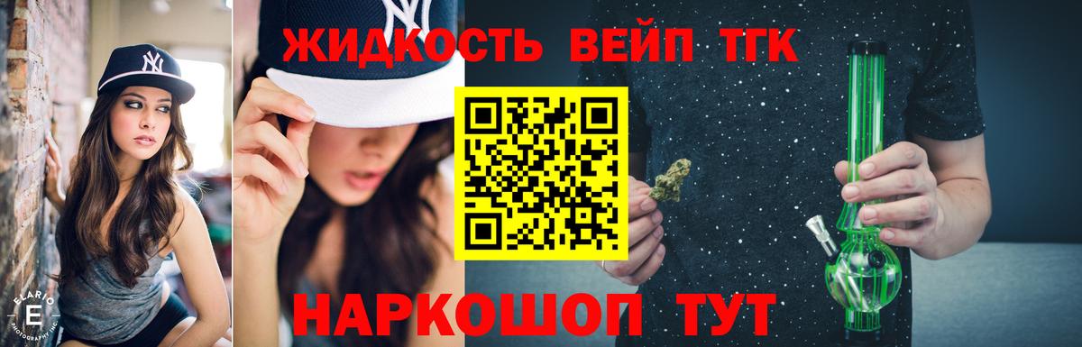 Чусовой  Дистиллят ТГК вейп  Вход с VPN 